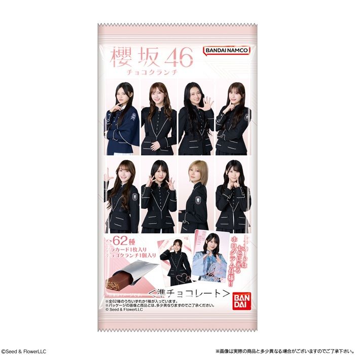 櫻坂46 カード付きチョコクランチが2026年8月21日(金)より新発売!