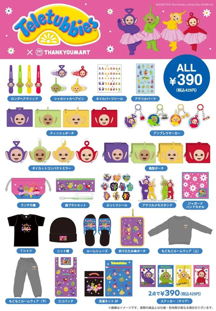 商品ラインナップ　サンキューマート『テレタビーズ』コラボ 2026年10月
