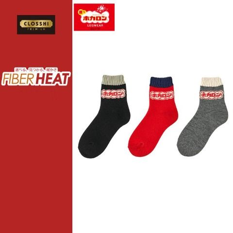 しまむら『ホカロン』コラボ！全商品・最新の発売日・種類・品番