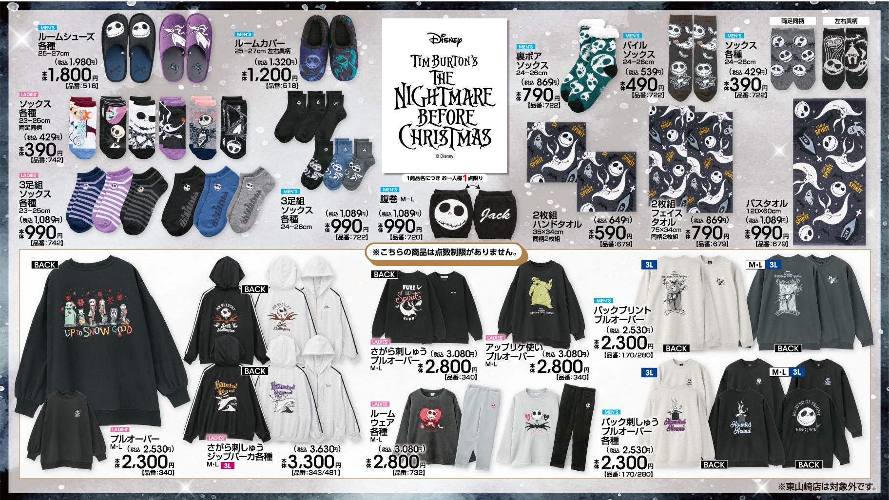 【お値段相談⭕️】ナイトメアー・ビフォア・クリスマス ブルゾン サリーデザイン 楽天市場】Disneyディズニー ナイトメア ビフォア クリスマス サリー