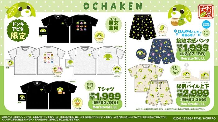 ドンキ『お茶犬』コラボ！Tシャツ、接触冷感パンツ、パイル上下セット、ぬいぐるみティッシュケース、タオル、カーマグネットなどが2026年5月30日（土）より発売！
