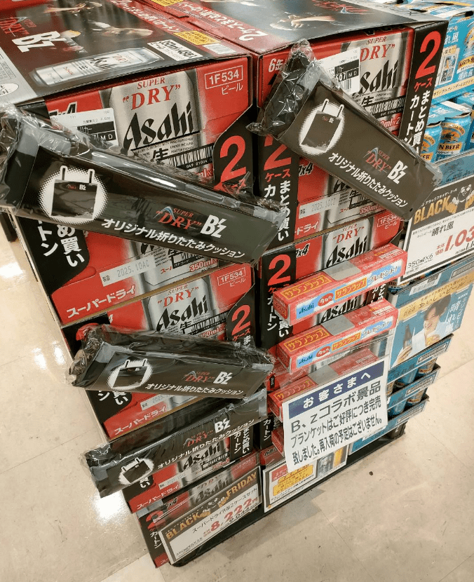 スーパードライ『B'z（ビーズ）』コラボのブランケット、折りたたみ