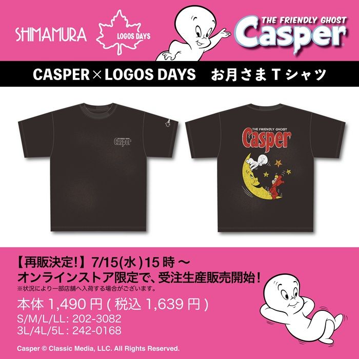 しまむら『LOGOS DAYS（ロゴス）×CASPER（キャスパー）』コラボ！半袖Tシャツが2026年7月15日（水）より新発売！