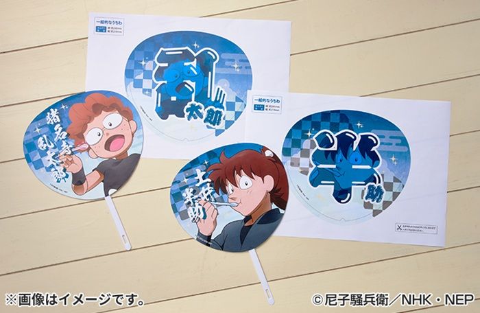 店内マルチコピー機 ローソンプリント ローソン『忍たま乱太郎』コラボ!キャンペーン 暑さをふっとばせ!の段