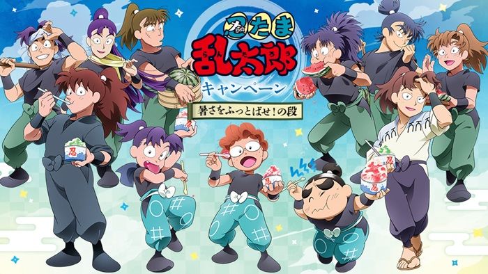 ローソン『忍たま乱太郎』コラボ!キャンペーン 暑さをふっとばせ!の段