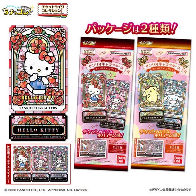 チケットライクコレクション サンリオキャラクターズ ステンドグラスデザイン