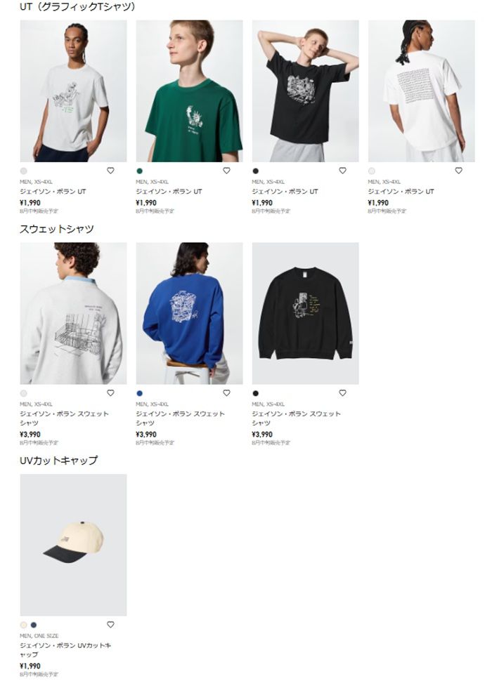 ラインナップ　ユニクロ『ジェイソン・ポラン』コラボの半袖Tシャツ、スウェットシャツ、キャップが新発売！2026年夏秋！