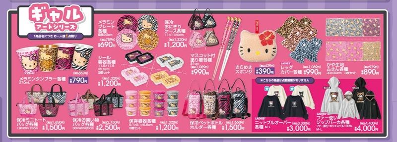 アベイル『サンリオ 平成コギャル』グッズ！最新の発売日・種類・品番