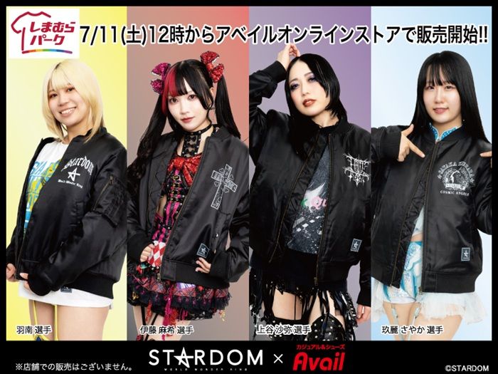 アベイル『STARDOM（スターダム）』コラボ！防寒ジャケットが2026年7月11日（土）より新発売！
