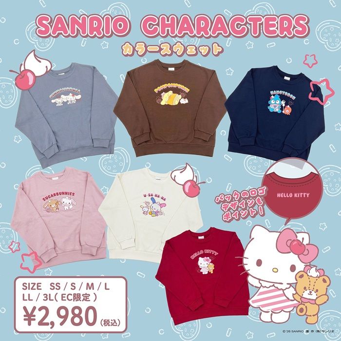 ハニーズ『サンリオ』コラボ!カラースウェットが2026年9月末より新発売!