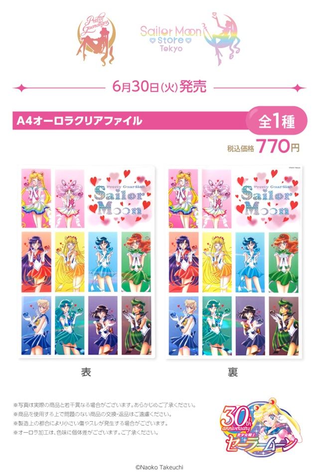 明治『セーラームーン』コラボ2026年キャンペーン！内容、スケジュール