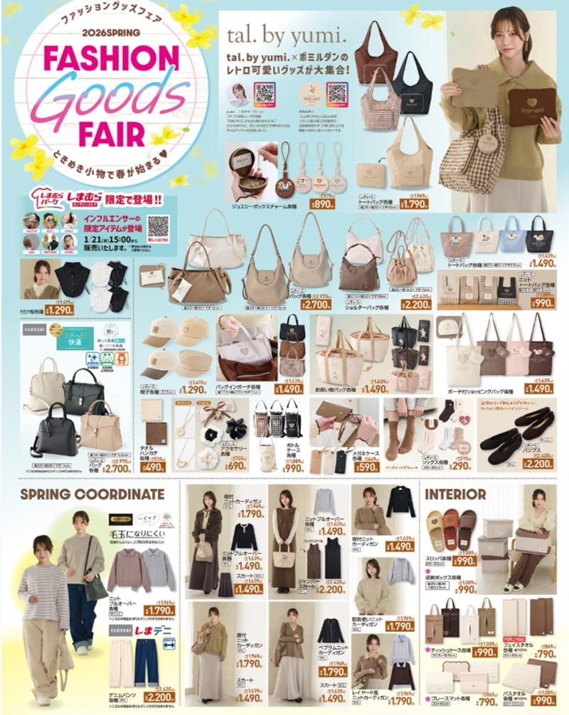 しまむら『tal.by yumi.（ゆみ）× BOMILLDANG』コラボ　チラシ