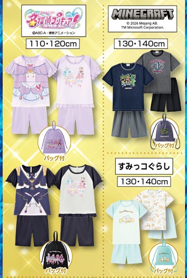 ハッピーバッグ　しまむら超サプライズセール　チラシ