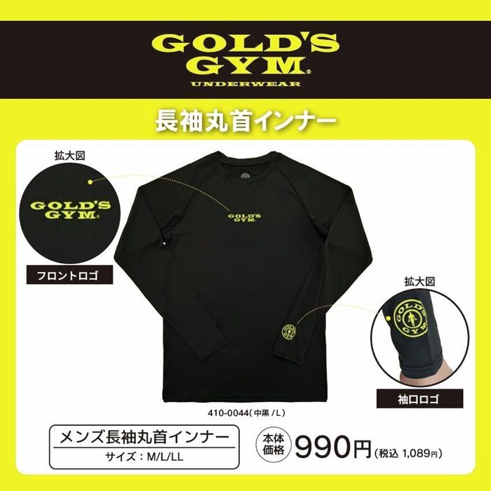 しまむら『ゴールドジム』コラボ！インナー、タンクトップ、ブリーフ、タイツ、ハーフトップが2026年6月13日（土）より発売！