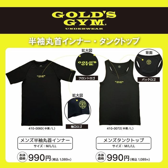しまむら『ゴールドジム』コラボ！インナー、タンクトップ、ブリーフ、タイツ、ハーフトップが2026年6月13日（土）より発売！