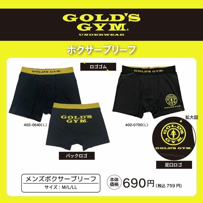 しまむら『ゴールドジム』コラボ！インナー、タンクトップ、ブリーフ、タイツ、ハーフトップが2026年6月13日（土）より発売！