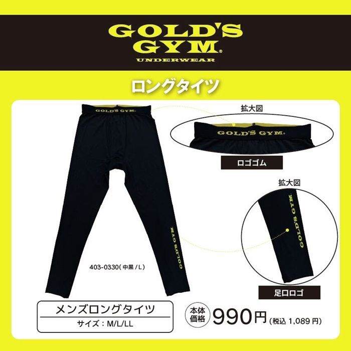 しまむら『ゴールドジム』コラボ！インナー、タンクトップ、ブリーフ、タイツ、ハーフトップが2026年6月13日（土）より発売！