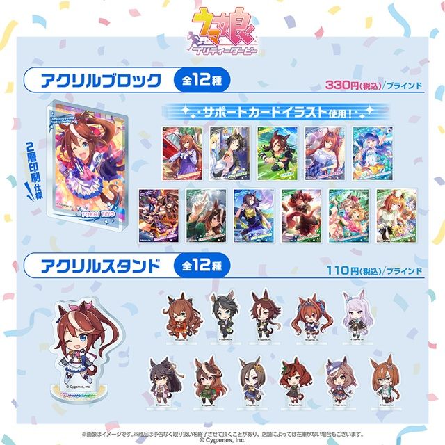 100均『ウマ娘』コラボまとめ！第2弾が2026年6月に新発売！全種類