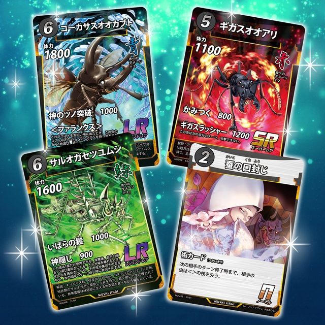 【第8弾】ダイソー「蟲神器（むしじんぎ）』ブースターパック「不滅の戦陣」が2026年9月中旬に新発売！