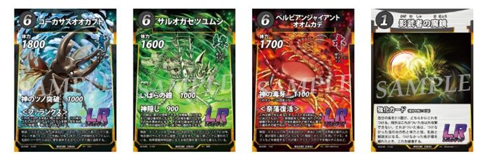 【第8弾】ダイソー「蟲神器（むしじんぎ）』ブースターパック「不滅の戦陣」が2026年9月中旬に新発売！