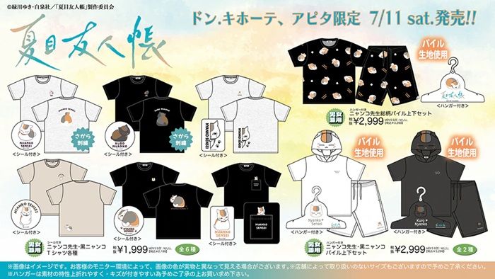 ドンキ『夏目友人帳 ニャンコ先生』コラボ!夏のアパレル、雑貨などが2026年7月11日(土)より発売!