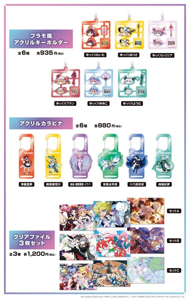 ローソン「東方LostWord」限定グッズが2026年8月7日(金)より店頭で新発売!