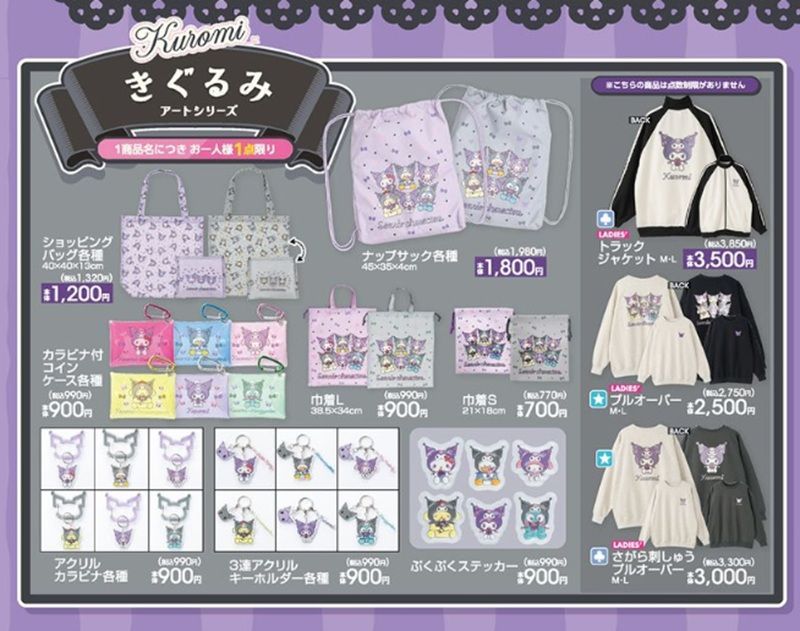 ちらし　アベイル『サンリオ』コラボ！着ぐるみアートが2026年9月26日（土）より新発売！