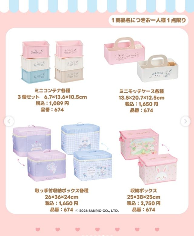 商品ラインナップ　アベイル（Avail）『サンリオ ウィッシュミーメル』単体グッズ　2026生誕祭