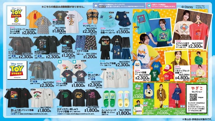 チラシ　アベイル『トイストーリー』大型コラボ！夏アパレル、雑貨などのグッズが2026年6月20日（土）より新発売！