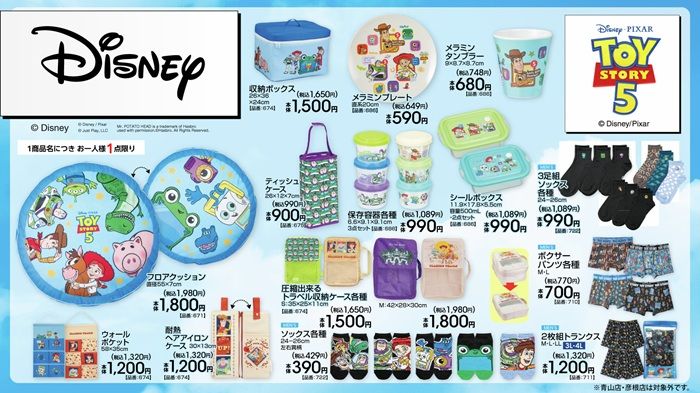 チラシ　アベイル『トイストーリー』大型コラボ！夏アパレル、雑貨などのグッズが2026年6月20日（土）より新発売！