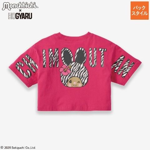バースデイ『KOGYARU（コギャル）』コラボ！ギャルのキッズ洋服！全