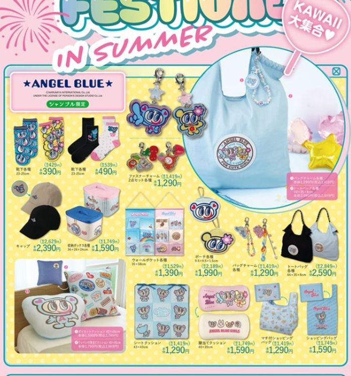 シャンブル『エンジェルブルー』コラボ！全商品・最新の発売日・種類