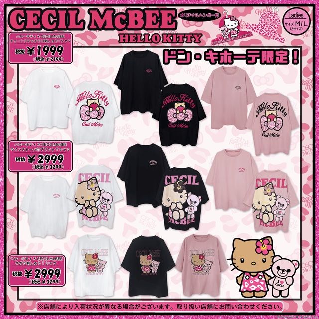 ドンキ『「CECIL McBEE」「EGOIST」 × ハローキティ』コラボ 2026年夏