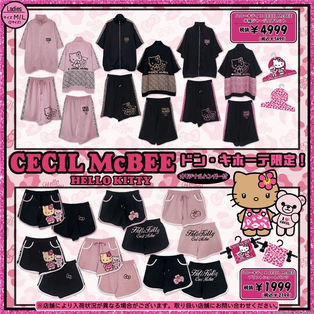 ドンキ『「CECIL McBEE」「EGOIST」 × ハローキティ』コラボ 2026年夏
