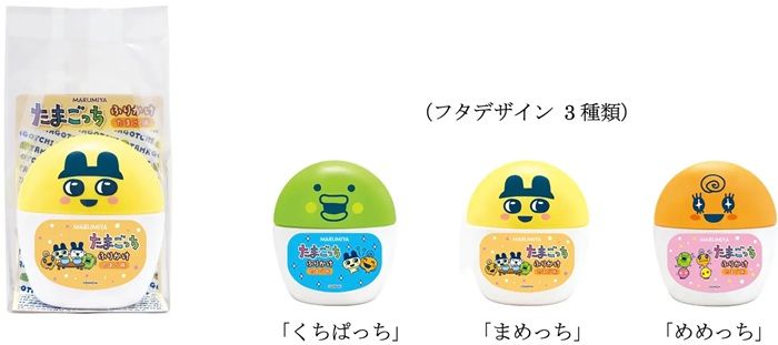 丸美屋食品『たまごっち』コラボ!ふりかけが2026年9月7日(月)よりが新発売