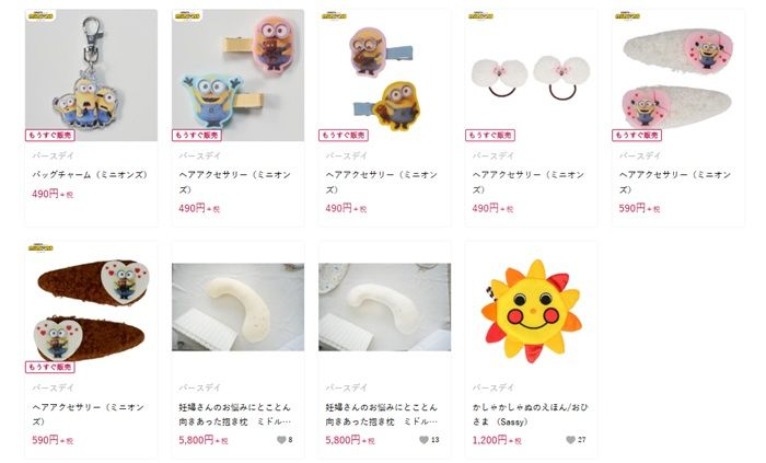 バースデイ『ミニオン』コラボ！チャーム、アクセサリーが2026年6月15日（月）より新発売！