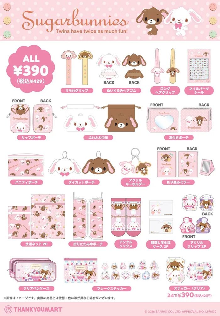 サンキューマート『シュガーバニーズ』コラボ！推し活グッズなど全25