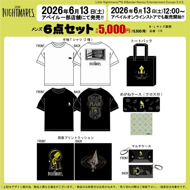 アベイル『リトルナイトメア』コラボ!Tシャツ、トートバッグ、クッション、マルチケースなどのハッピーバッグ6点セットが2026年6月13日(土)より新発売!