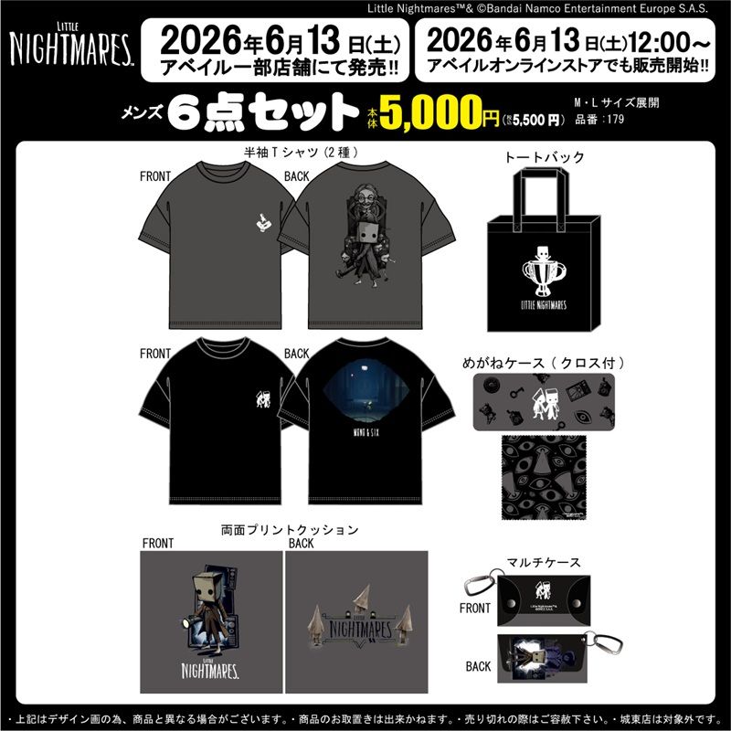 アベイル『リトルナイトメア』コラボ!Tシャツ、トートバッグ、クッション、マルチケースなどのハッピーバッグ6点セットが2026年6月13日(土)より新発売!