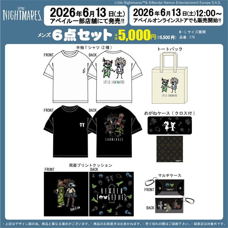 アベイル『リトルナイトメア』コラボ!Tシャツ、トートバッグ、クッション、マルチケースなどのハッピーバッグ6点セットが2026年6月13日(土)より新発売!