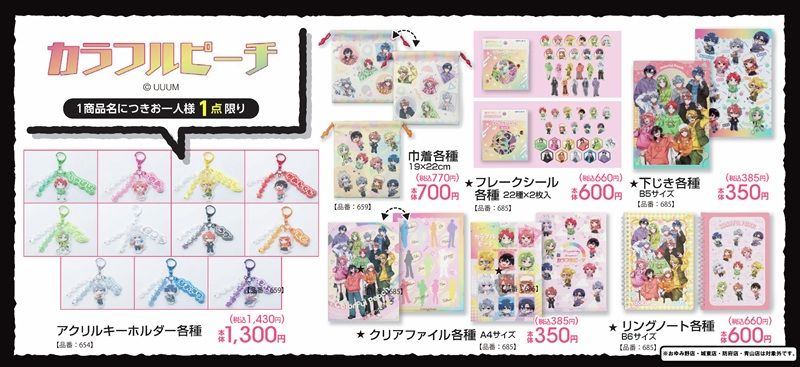 アベイル『カラフルピーチ（からぴち）』コラボ！アクキー、巾着、クリアファイル、フレークシール、リングノートなどのステーショナリーグッズが2026年6月6日（土）より新発売！