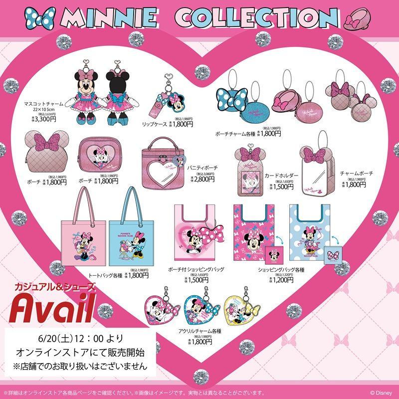 アベイル『ミニーマウス』コラボ!マスコットチャームやポーチなどが2026年6月20日(土)より新発売!