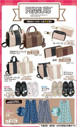 アベイル『スヌーピー』コラボ!全商品・最新の発売日・種類・品番・オンライン・再販まとめ!取扱店はどこ?半袖Tシャツが2026/6/20より新発売!
