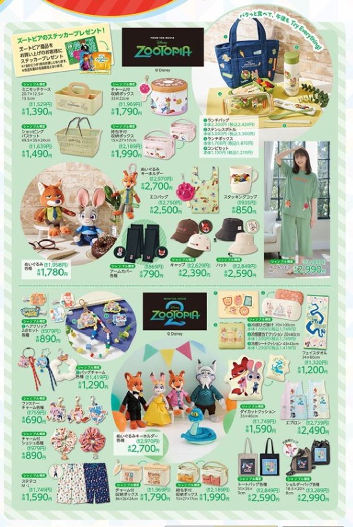 食品まとめ売り 日用品 ズートピア 食品まとめ売り 日用品 ズートピア 【公式通販】