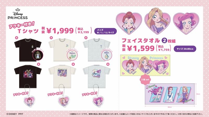 ドンキ『ディズニー』コラボ!ディズニープリンセス、シンデレラルシファーのグッズが2026年6月13日(土)より発売!