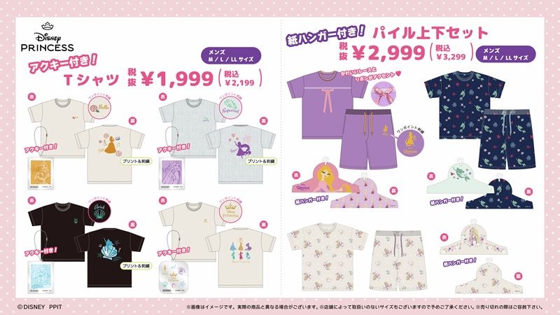 ドンキ『ディズニー』コラボ!ディズニープリンセス、シンデレラルシファーのグッズが2026年6月13日(土)より発売!