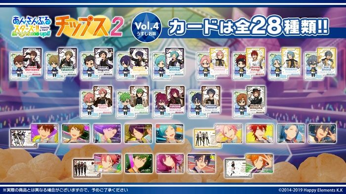 『あんさんぶるスターズ!!チップス2 Vol.4 うすしお味』を2026年7月21日(火)より新発売!『流星隊』『Crazy:B』『MELLOW DEAR US』『MaM』の全4ユニット!