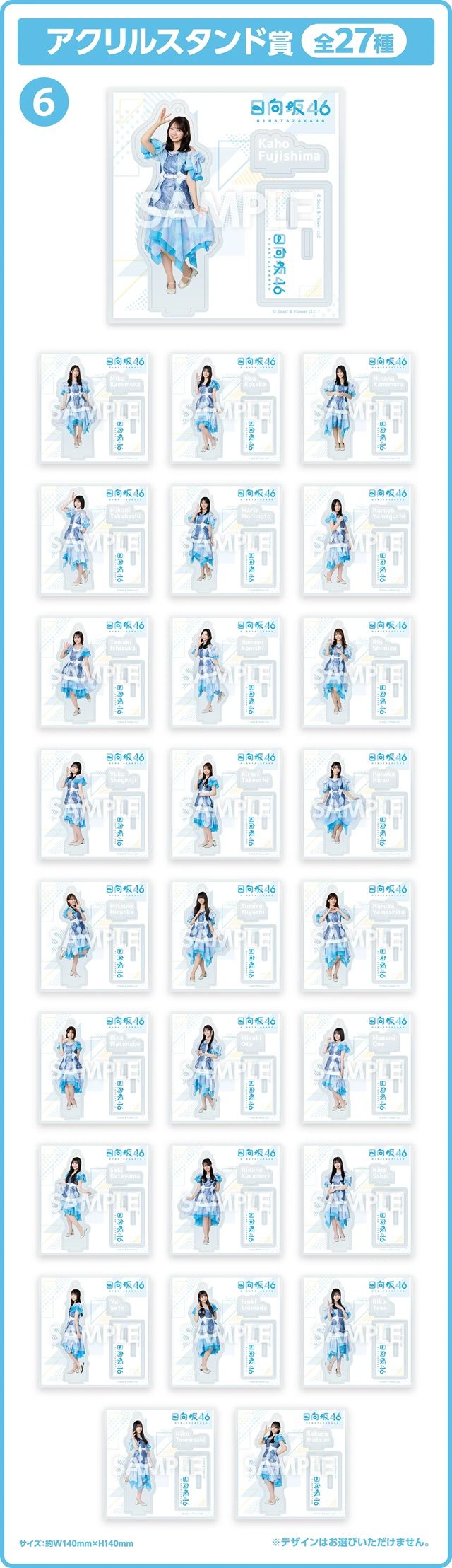 日向坂46くじ！ローソン限定で販売店はどこ？景品内訳、口コミ、在庫