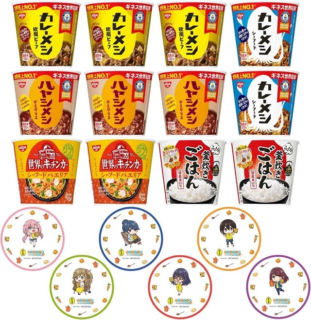日清カレーメシ『ゆるキャン△』コラボキャンペーン2026年夏が実施!オリジナルプレートのおまけは全6種類!