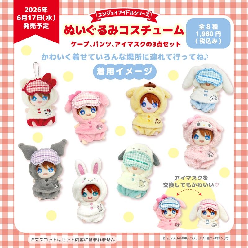 サンリオ　エンジョイアイドルシリーズ2点セット☆新品 サンリオ『エンジョイアイドルシリーズ』推し活グッズの種類・発売日